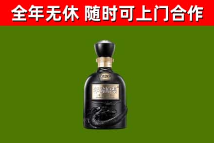 珠海回收古井贡酒