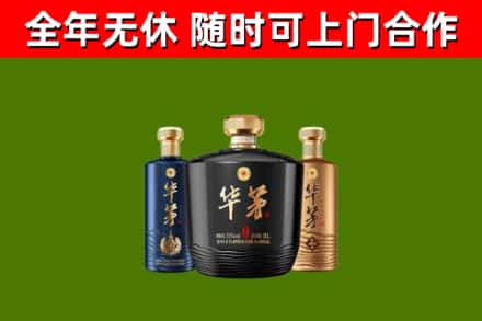 珠海回收华茅